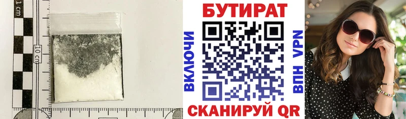 БУТИРАТ BDO 33%  Купить закладки  Владимир 