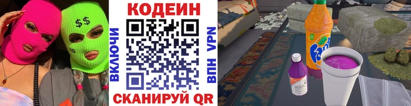 Купить  Владимир  Кодеин напиток Lean (лин) 